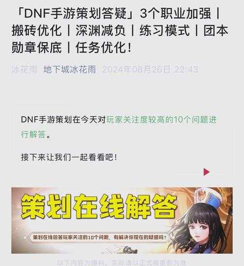 以下是对DNF游戏机制优化指南的深度解析与操作建议(基于2025年最新版本):