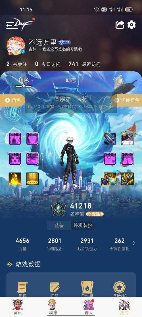 dnf男大枪100级传说套推荐