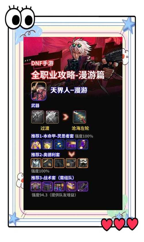 2025年DNF心悦荣耀战场全攻略与进阶技巧