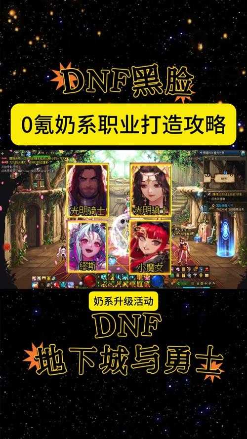 DNF太阳首饰2025获取途径与成本分析