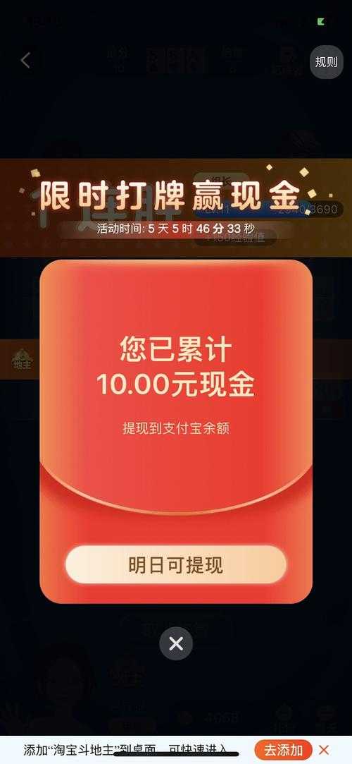 斗地主10元提现攻略大全