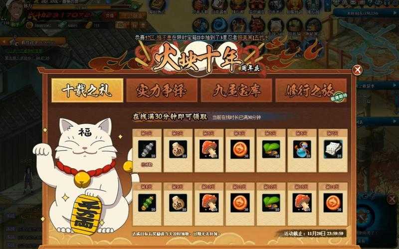 火影忍者OL2025装备选择与数据解析
