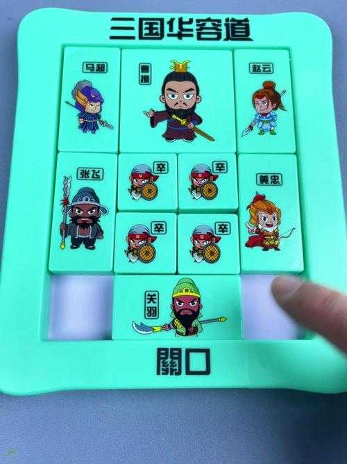如何玩转经典的华容道小游戏?掌握技巧与策略提升游戏水平