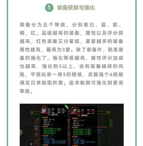 根据提供的游戏升级体系和训练指南,以下是针对2025年《热血江湖》操作进阶的深度解析与训练方案: