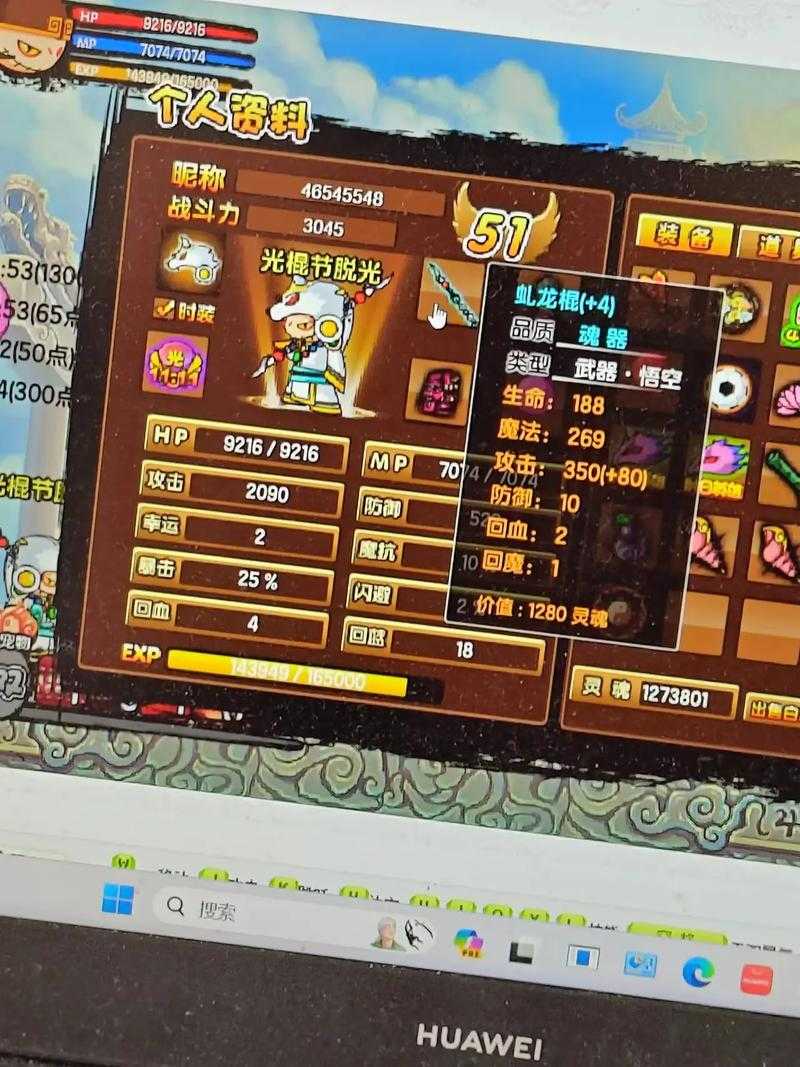 2025年《造梦西游3》抓极品宝宝全攻略