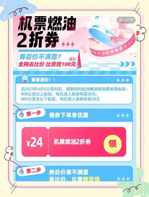 魅力飞飞充值攻略 这样氪金最划算 最新优惠别错过