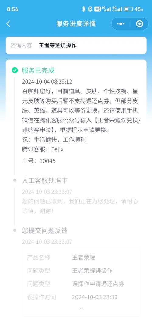 王者荣耀月之邀约赠送