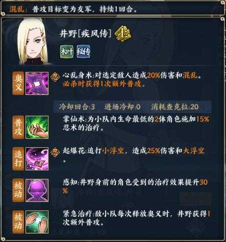 火影忍者OL水和土系2025实测PVP连携克制指南