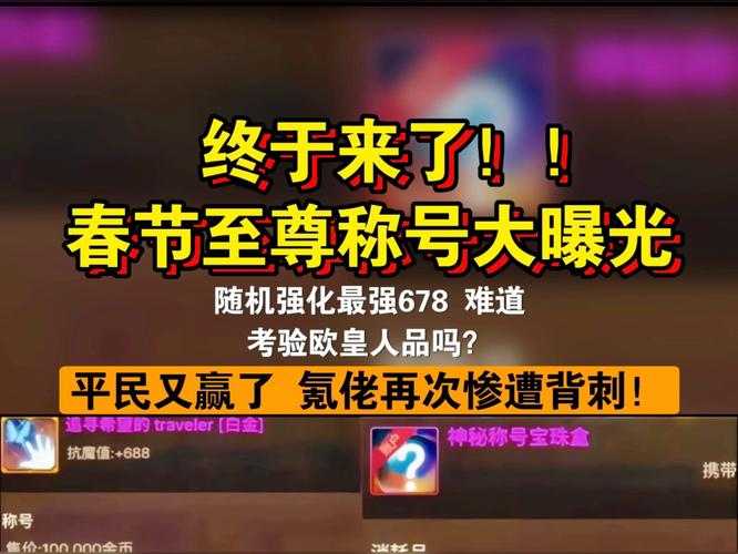 《DNF》玩家们注意啦!关于春节活动的重要提示来啦: