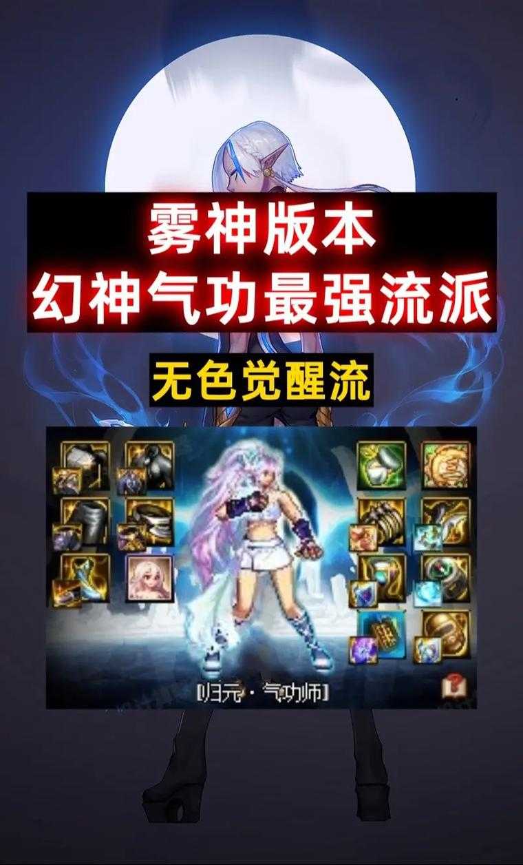 DNF之幻神2025生态重构玩家图鉴