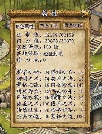 新手入门指南：如何快速掌握金庸群侠传3手机版？