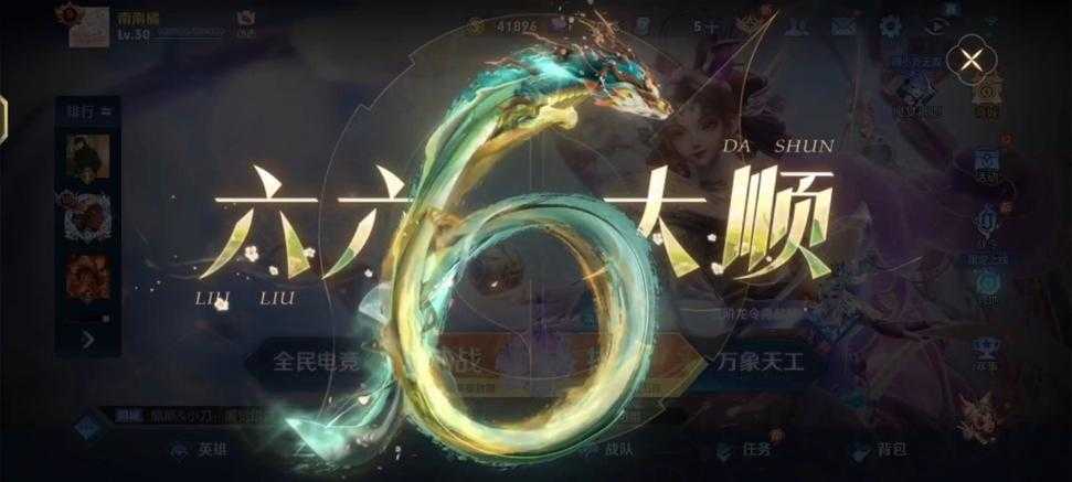 王者荣耀去年龙年倒计时,游戏,倒计时 玩家