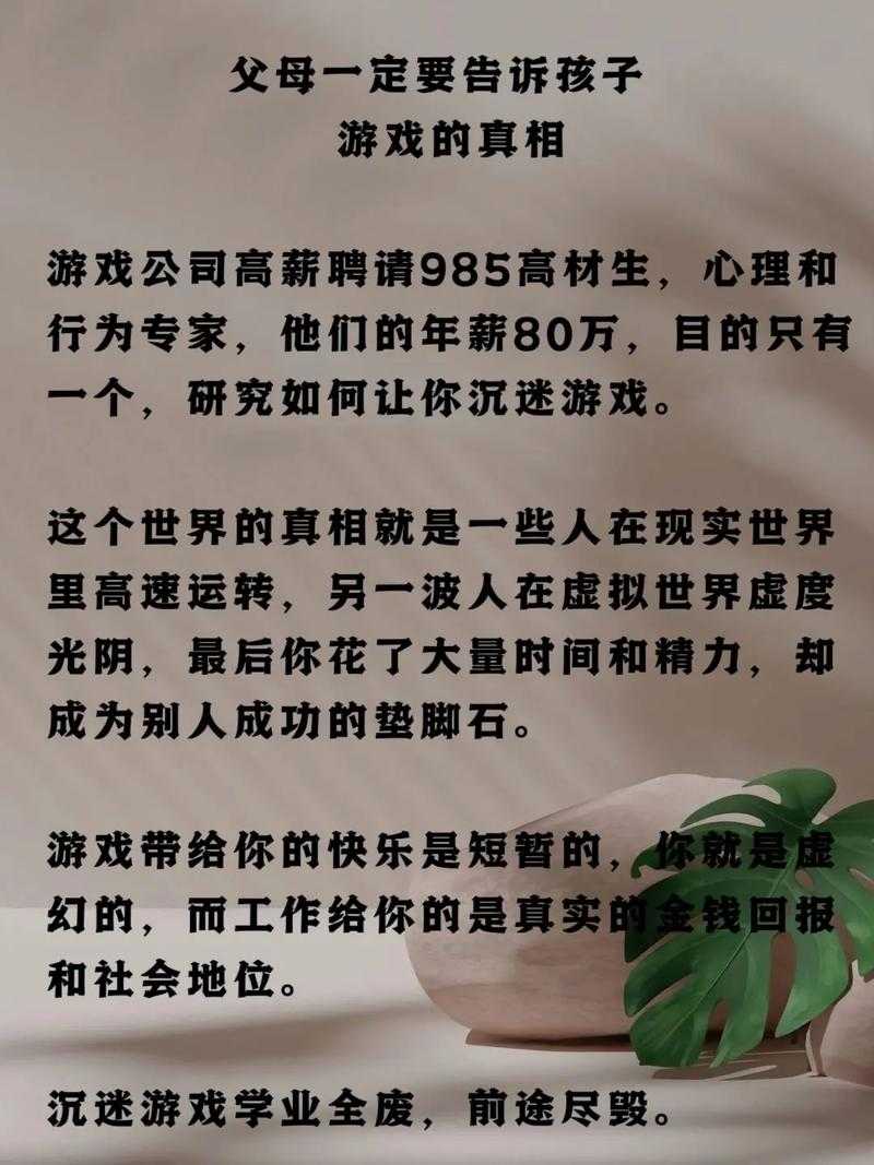 揭秘游戏的真相,如何避免落入178的骗局?