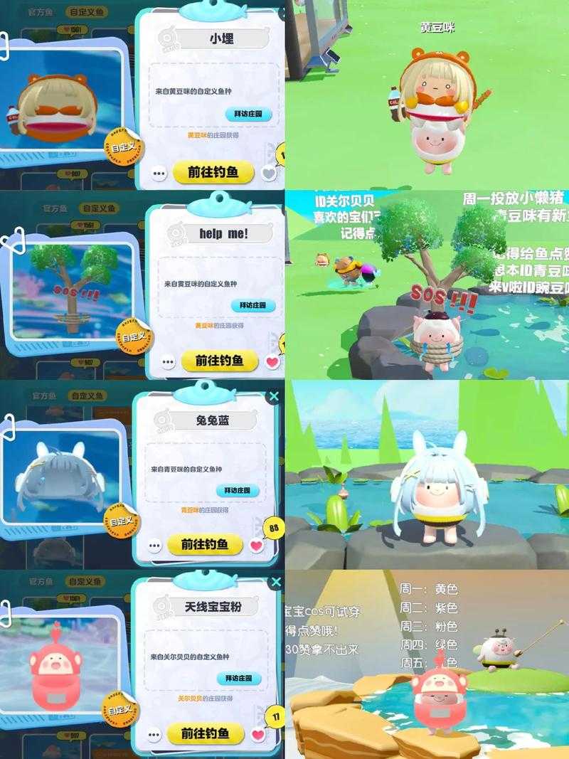 蛋仔派对卖鱼图片大全,卖鱼,派对,游戏