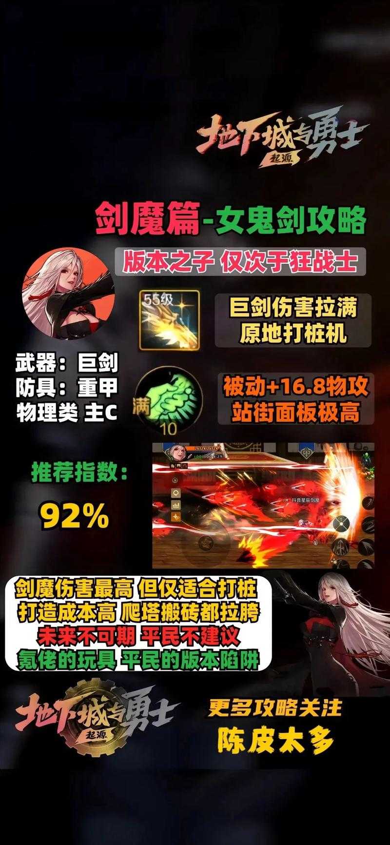 DNF剑魔2025手感优化与操作问题解析