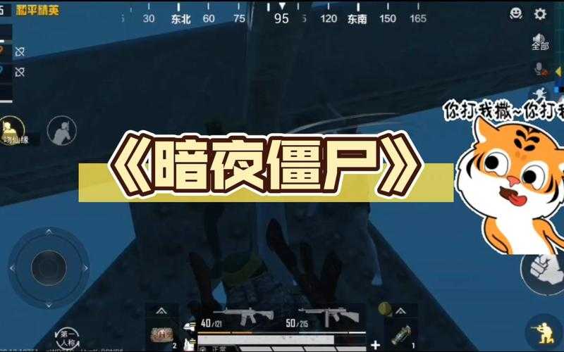 和平精英僵尸当老六怎么办 玩家,怎么办 僵尸