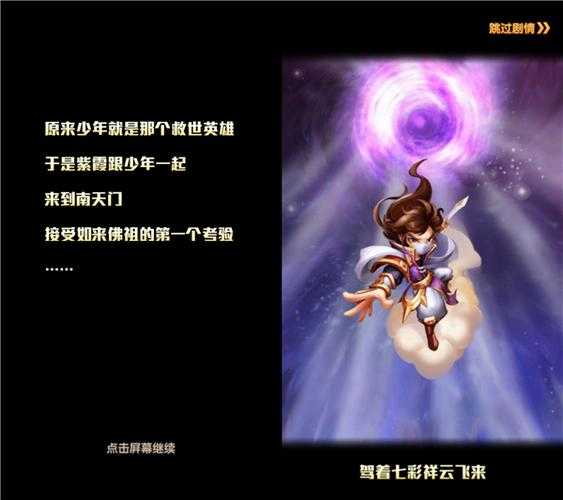 2025年《少年西游记》各族强度对比与平衡调整