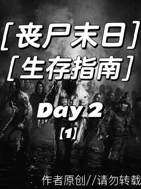 末日三重危机下的生存法则与文明进化