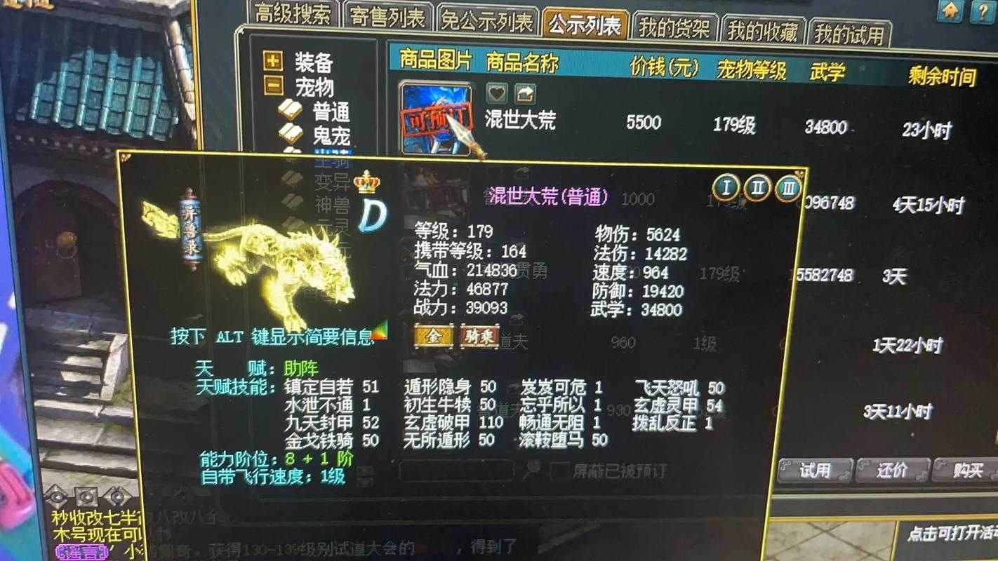 问道2 2025年人物技能实战应用全解析