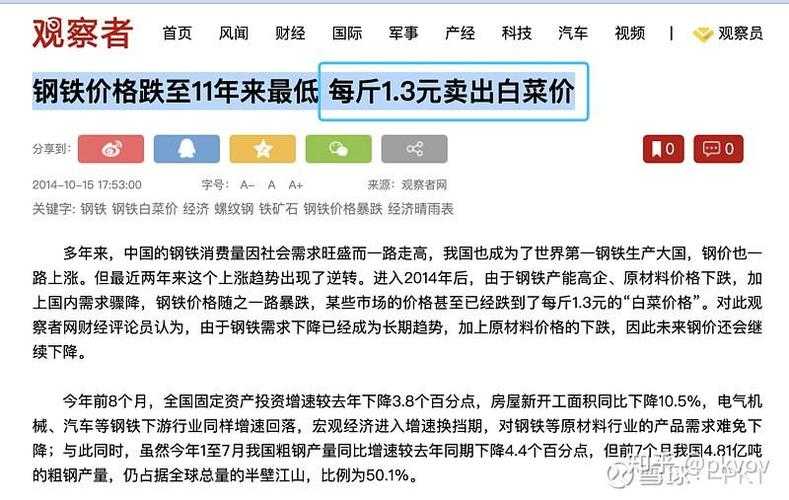 根据提供的鞍钢技师学院运营数据、行业观察内容及引用文献,现进行系统性分析如下: