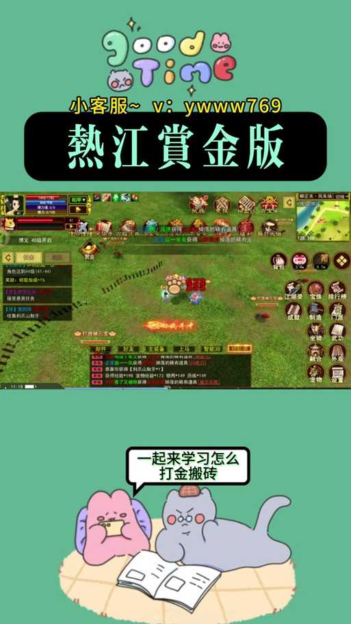 《热血江湖赏金版》2025五大生存秘籍