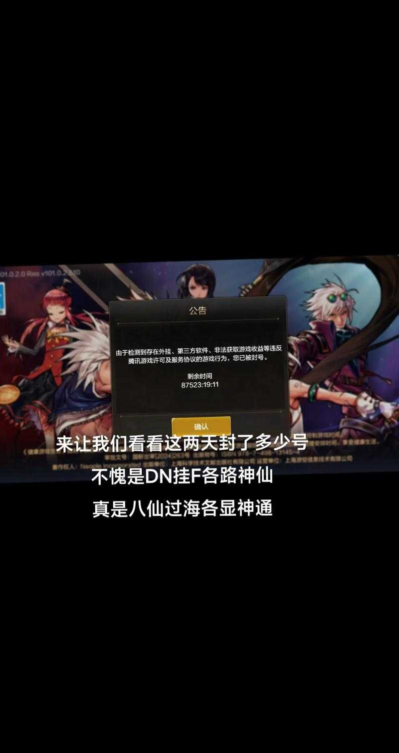 dnf手游为什么国内不通过