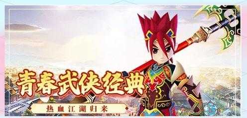 《热血江湖》烧伤心理调适实战技巧