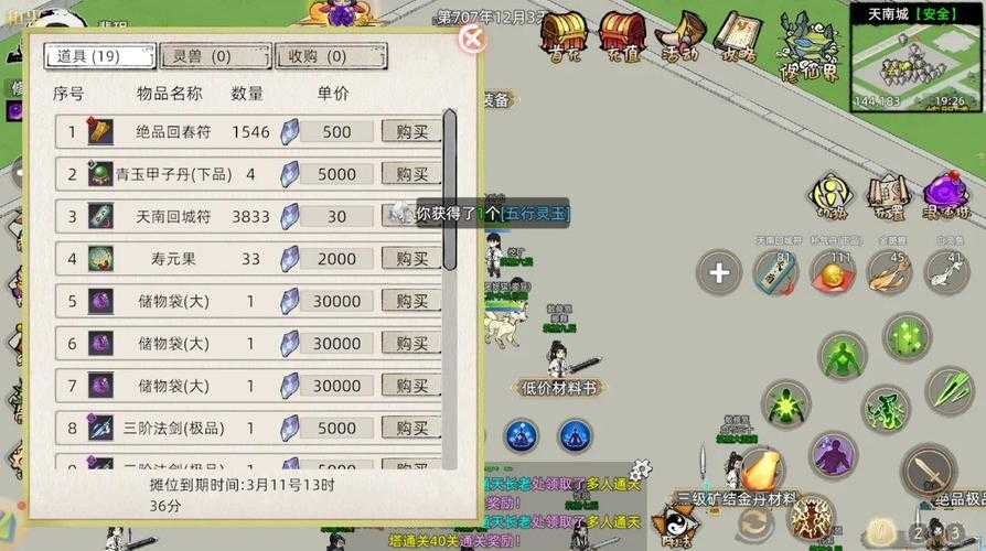 2025热血江湖搬砖效率翻倍实战指南