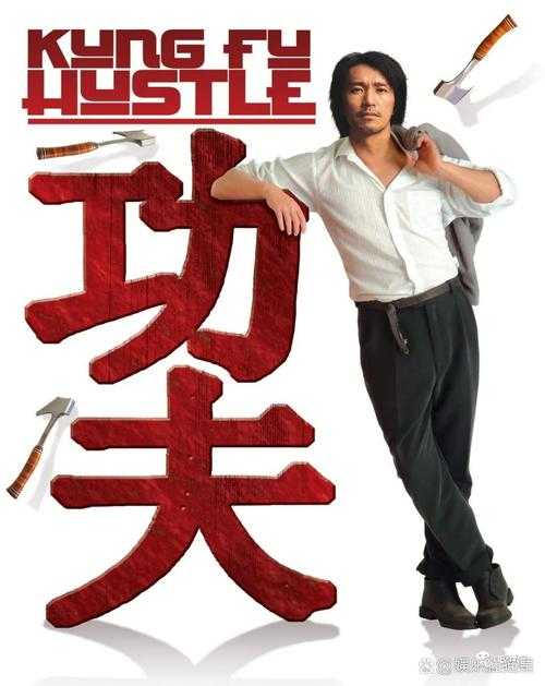 中国功夫文化传承与创新：《功夫小子虎将》赋能数字时代