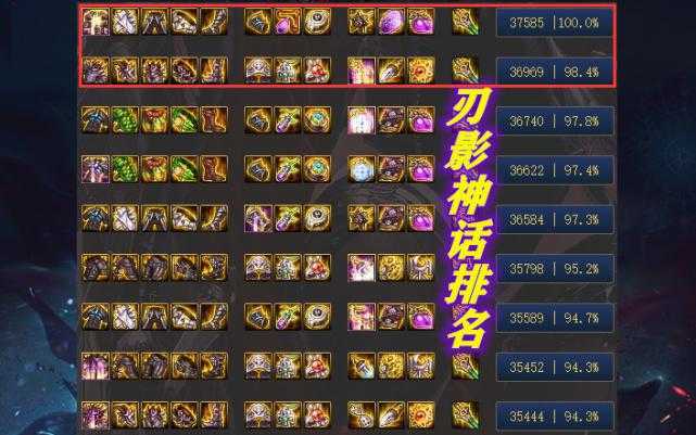 2025刃影国庆宝珠选择与适配指南
