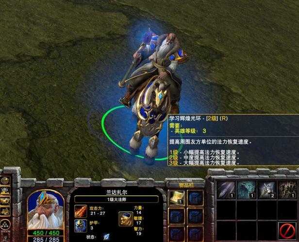 魔兽争霸德勤中如何有效地利用英雄的光环效果