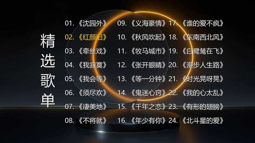 精东影视文化传媒MV歌词创作手记