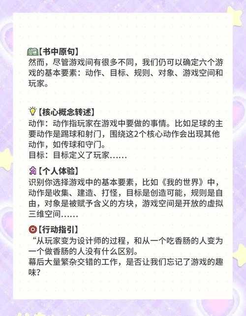 动作游戏高手进阶 手把手教你破解现代游戏设计逻辑