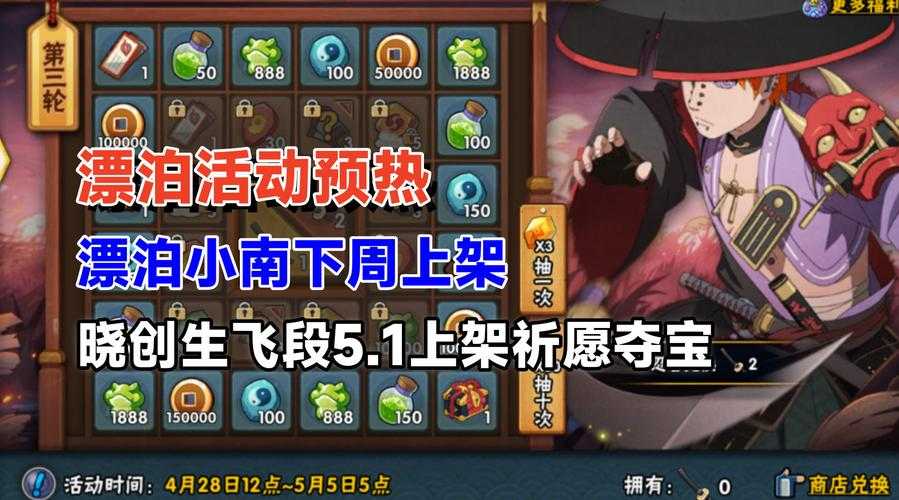 《火影忍者OL》2025点券获取全攻略