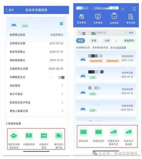交管app_12123官方版:如何便捷处理交通事务?
