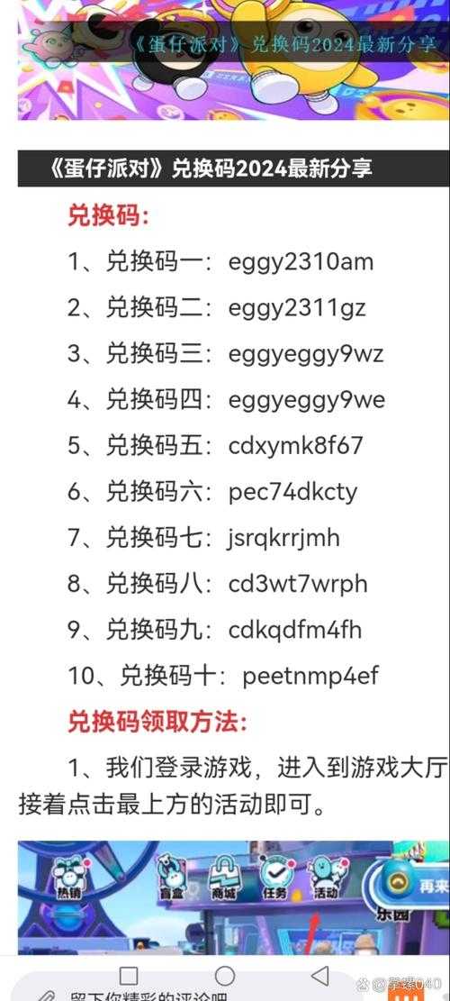 蛋仔派对爵士碎片怎么使用,碎片 兑换,兑换