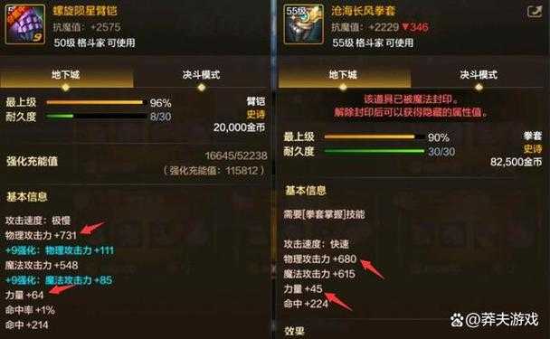 DNF拳套转手套2025规则与属性转化指南