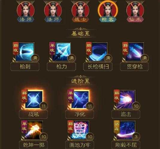 《热血江湖》2025刺客队枪队技能解析与平衡调整