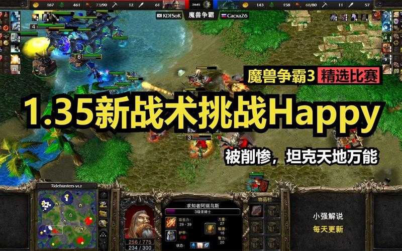 魔兽争霸新阵营对抗策略：如何制定有效的战术