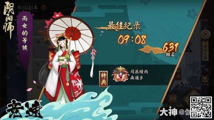 阴阳师水豚活动阵容攻略,水豚,阴阳师,生命