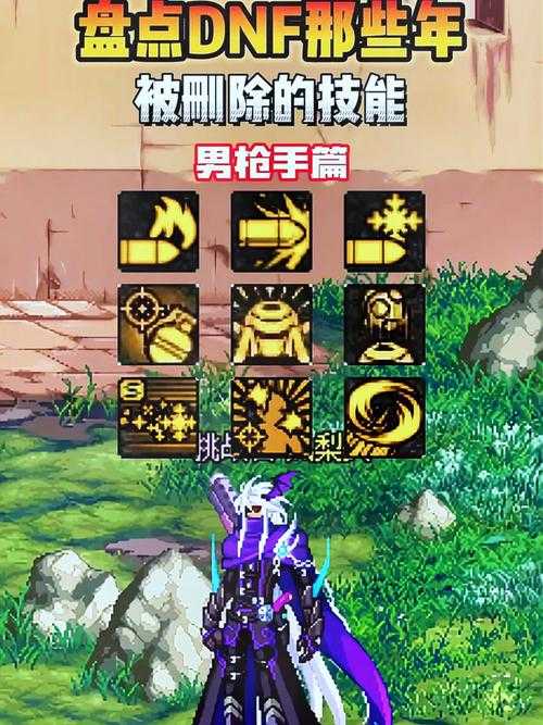DNF95神枪手成版本答案