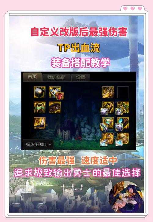 2025年DNF秒杀马蹄卡装备技能实战全攻略