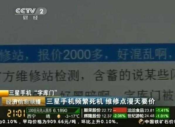 三星S4字库位置搜索攻略：快速定位与使用技巧