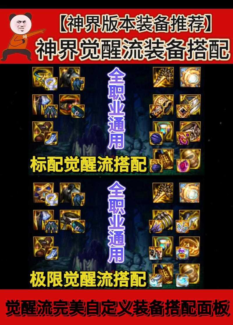 2025 DNF狂龙赫斯装备搭配全攻略