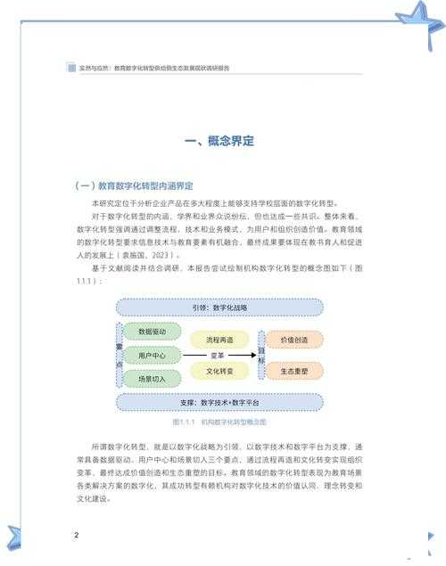 2025年海师附中发展观察：升学数据与校园生态