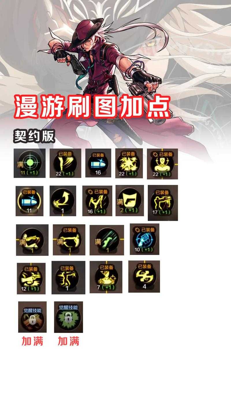 DNF男漫游95级刷图加点全解析（2025最新版）