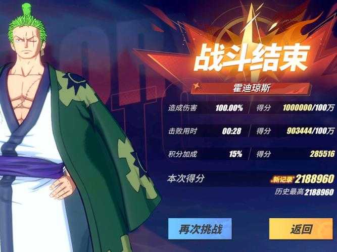 快速上手攻略:教你在海贼无双2中轻松过关斩将