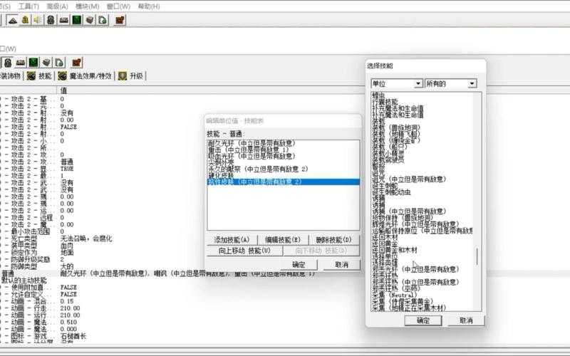 魔兽争霸地图编辑器 World Editor 是暴雪为 魔兽
