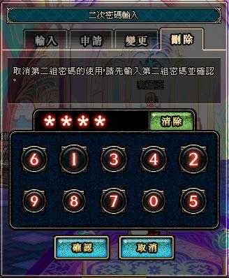 dnf怎么取消仓库密码的提示