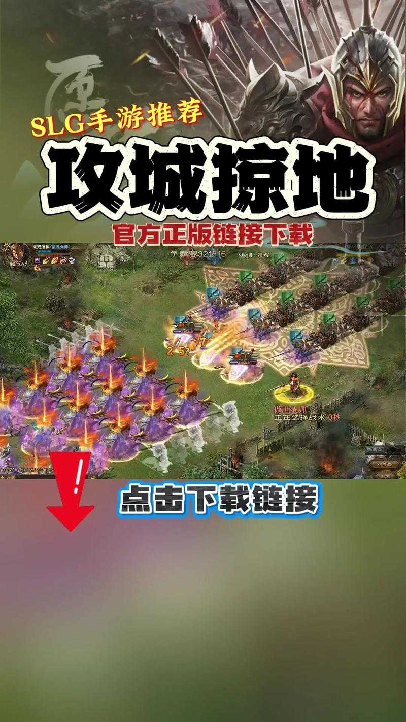 2025《攻城掠地》军队建设全攻略